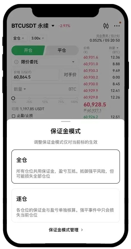 币圈平台安卓版app图2