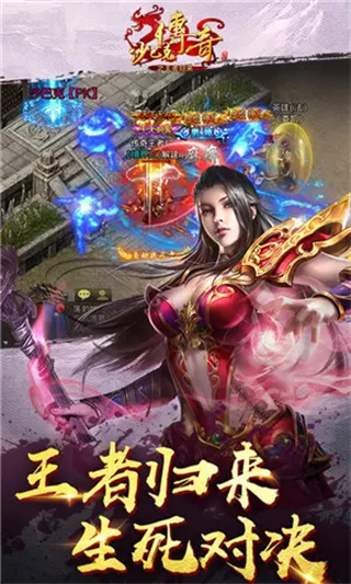 沙巴克传奇之王者归来图2