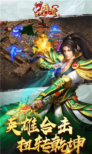 沙巴克传奇之王者归来图3