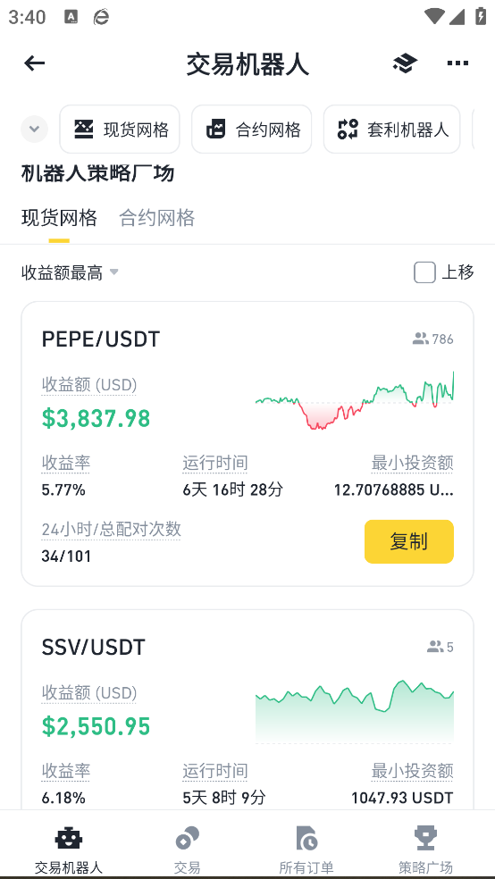大方交易所app图2