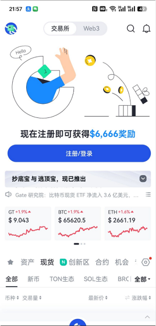 大方交易所app图3