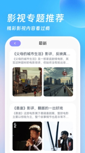 555影视app官方安卓版3.0.8图2