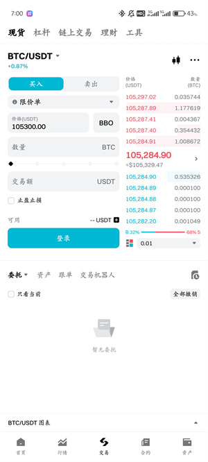 bitget中文版图4