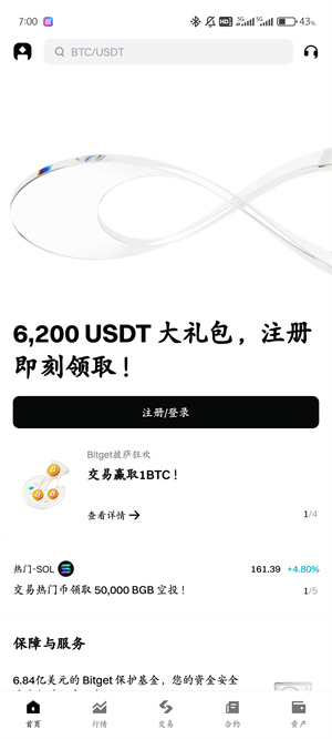 bitget中文版图1