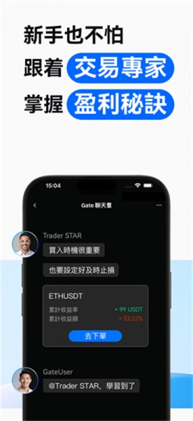 芝麻app交易所图4
