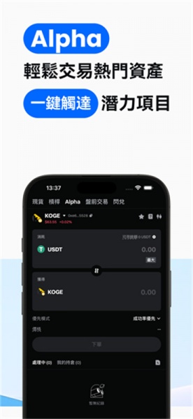 芝麻app交易所图3