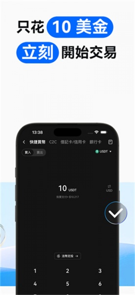 芝麻app交易所图5
