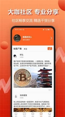 HMEX交易所手机版图2