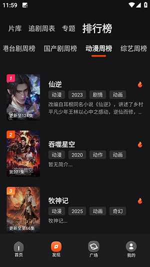 555影视免费追剧app图1