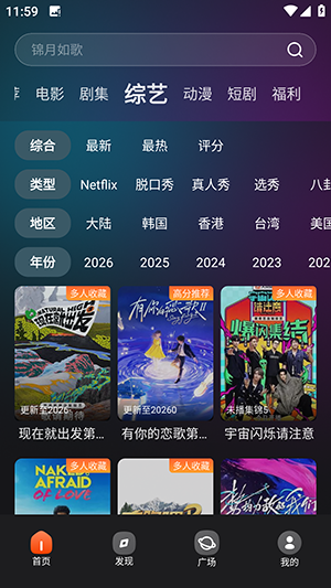 555影视免费追剧app图3