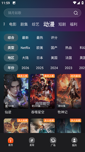 555影视免费追剧app图4