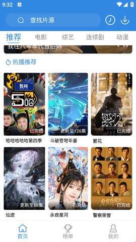 555影视免费追剧app3.0.9.5图3