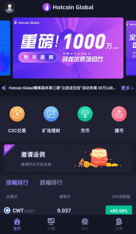 热币交易所最新版图2
