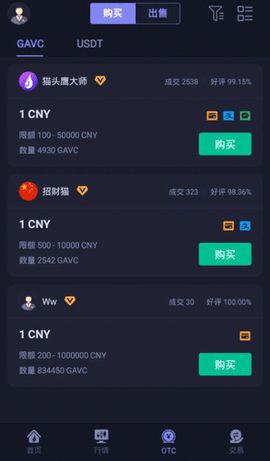 热币交易所最新版图3
