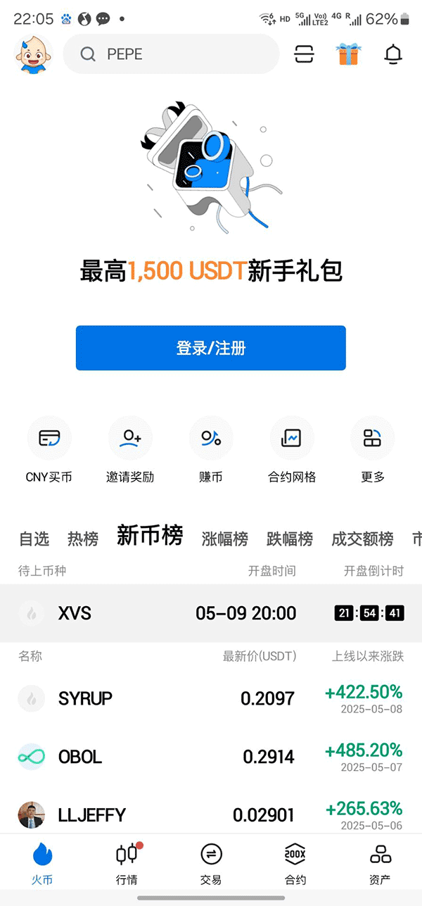 币火网交易所app图1