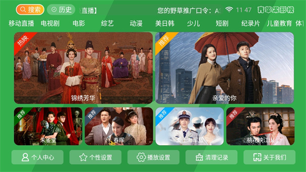 青苹果影视2026版图2