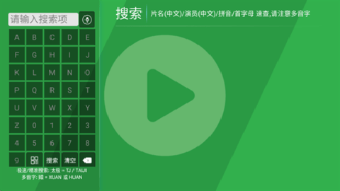 青苹果影视剧院2026最新版图3