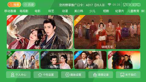 青苹果影视剧院2026最新版图2