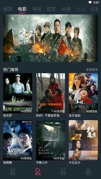 青苹果影视手机版1.0.5.0图2