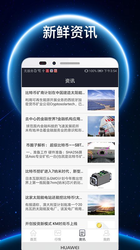 币行app官方版图2