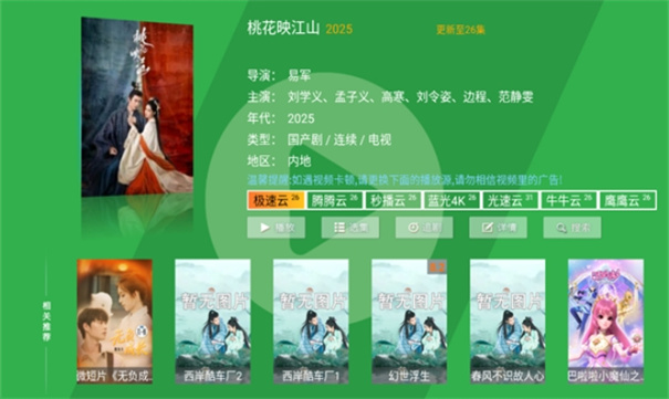 青苹果影视4.0版本图1