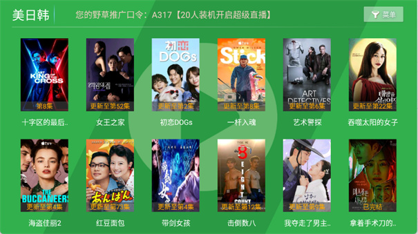 青苹果影视4.0版本图2