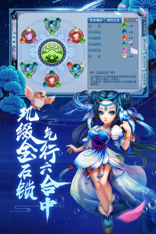 神雕侠侣OL(2)