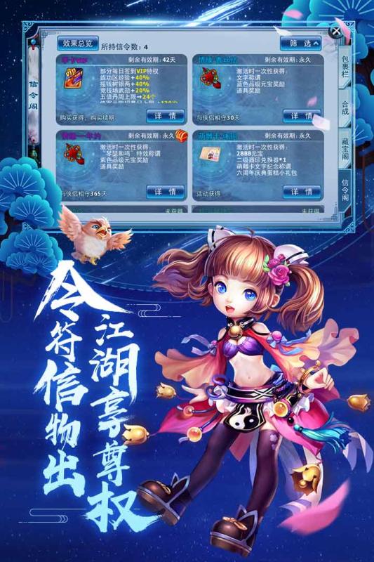 神雕侠侣OL(3)