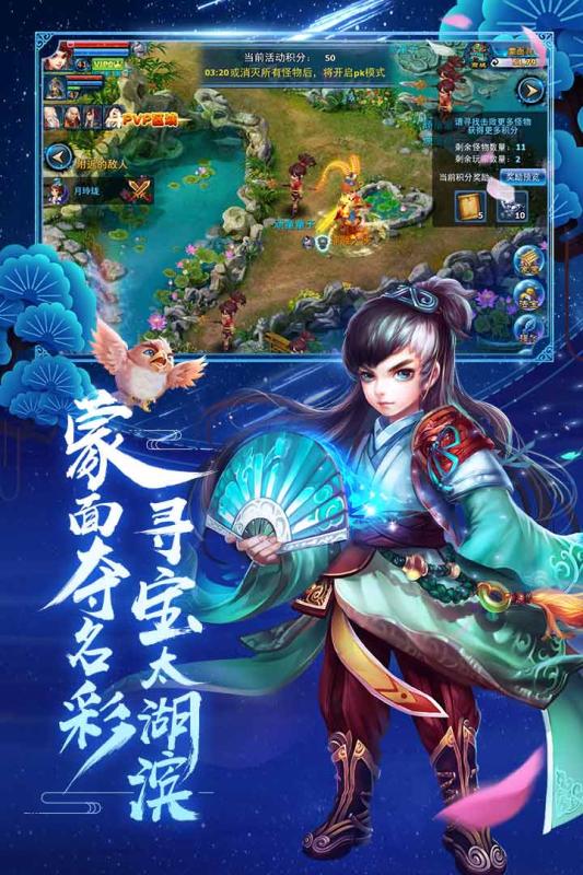 神雕侠侣OL(1)
