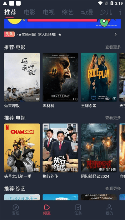 青苹果影视去广告最新版图1