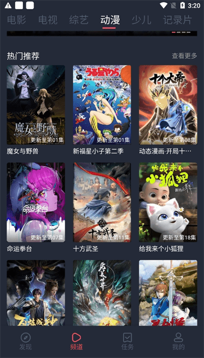 青苹果影视去广告最新版图4