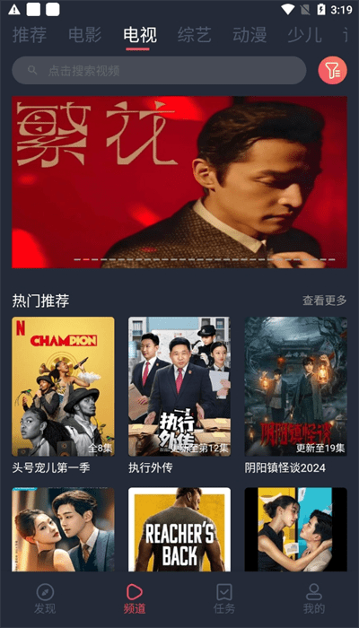 青苹果影视去广告最新版图2