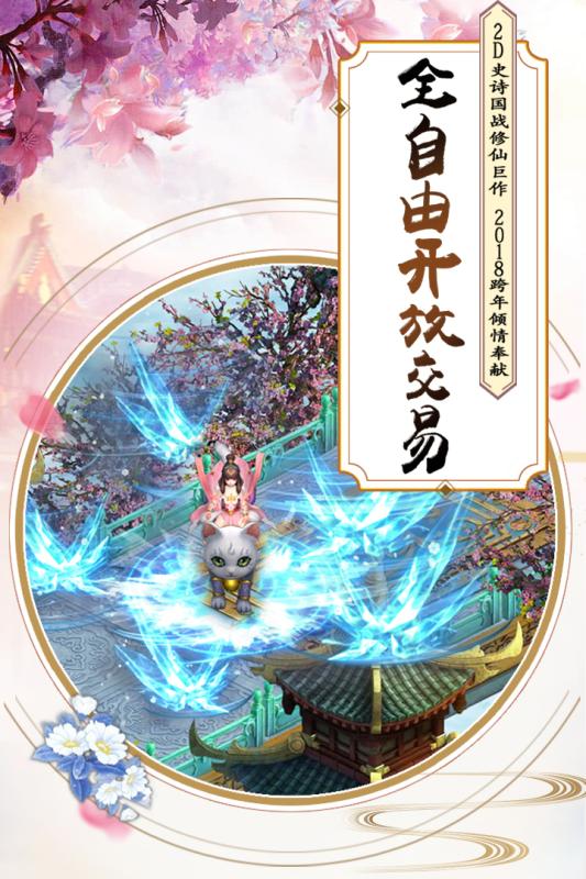飘渺寻仙曲(2)