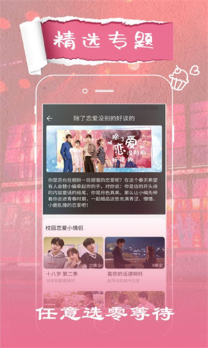 火花影视2.6.0版图2