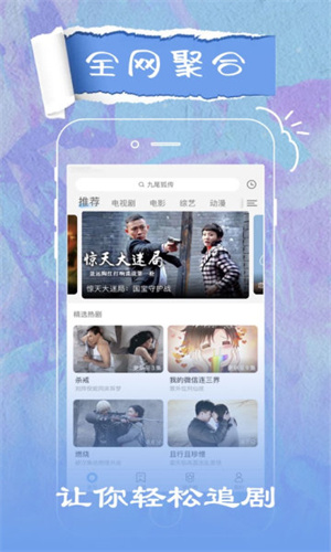 火花影视2.6.0版图1
