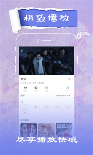 火花影视2.6.0版图3