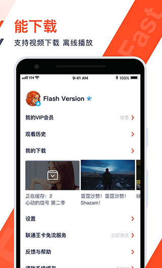 火花影视2.5.0最新版图1