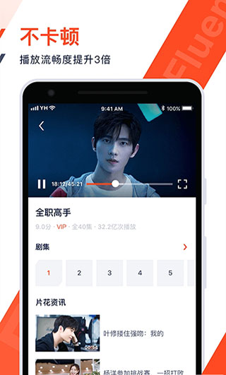 火花影视2.5.0最新版图3