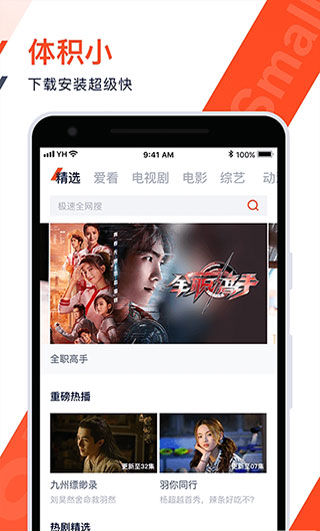 火花影视免费追剧app图1