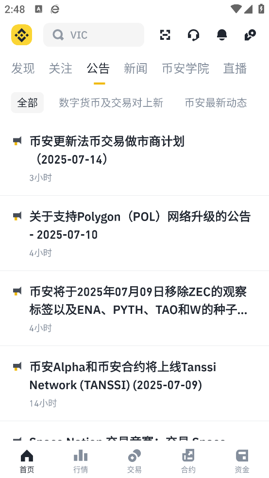 数字货币交易平台正规版图1