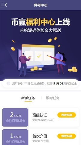 币赢交易所中文版图2