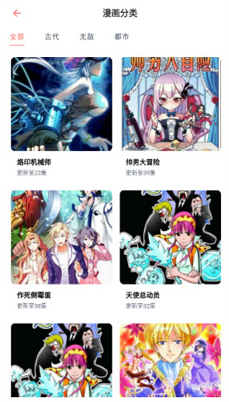 乐可动漫app图1