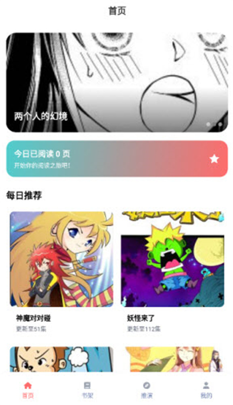 乐可动漫app图2