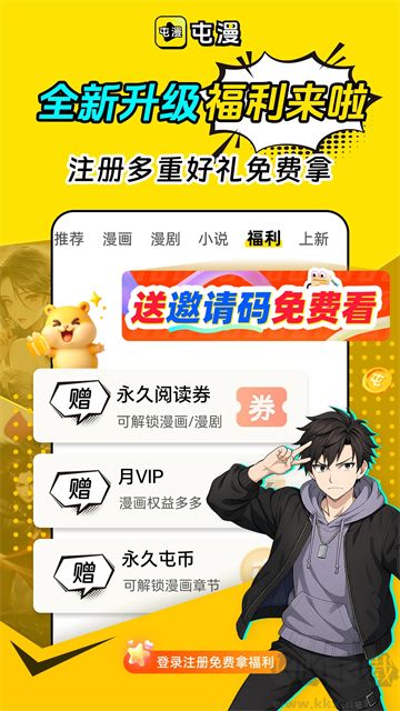 屯漫图2