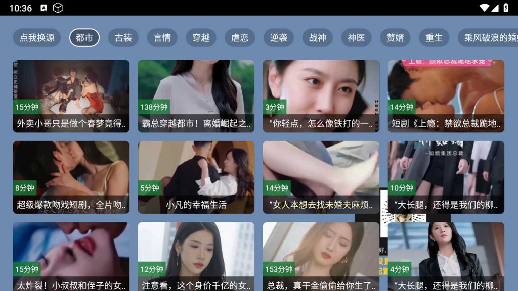TAO短剧app图2