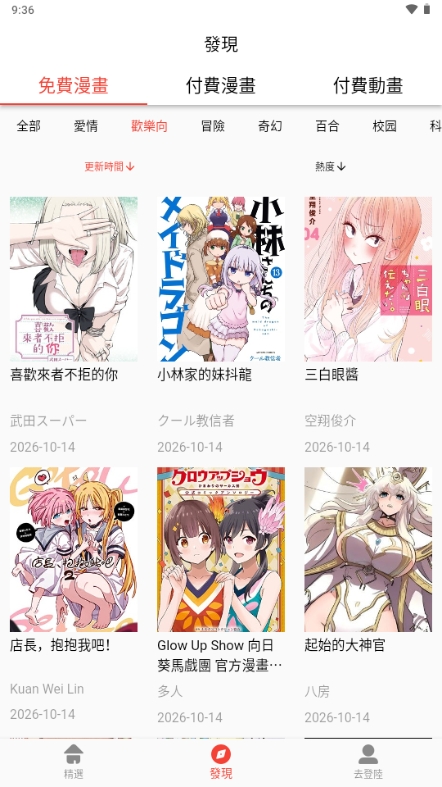 Hotmangas热辣漫画图3