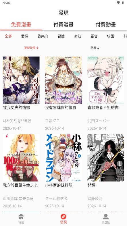 Hotmangas热辣漫画图2