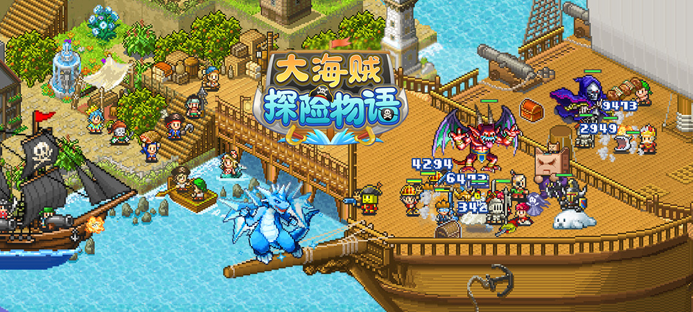 大航海探险物语