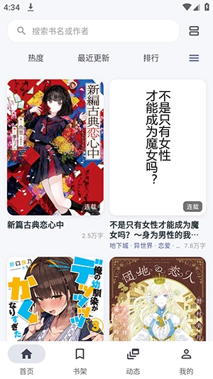 Yomiru官方版图3