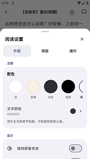 Yomiru官方版图1